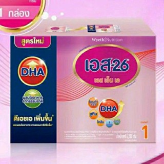 เอส 26 sma s-26 สูตร 1 สีม่วง ขนาด 2500 กรัม