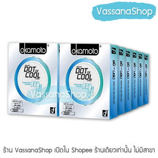 Okamoto Dot de Cool - 12 กล่อง ผลิต2564/หมดอายุ2568- ถุงยางอนามัย โอกาโมโต ดอทเดคูล มีปุ่ม แบบปุ่ม 52 มม ขาย Vassanashop