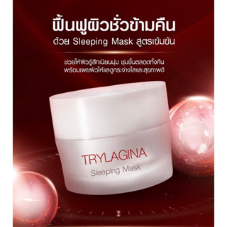 📍สูตรใหม่พร้อมส่ง🚗 Sleeping Mask ขนาด 9 กรัม(กลางคืน)