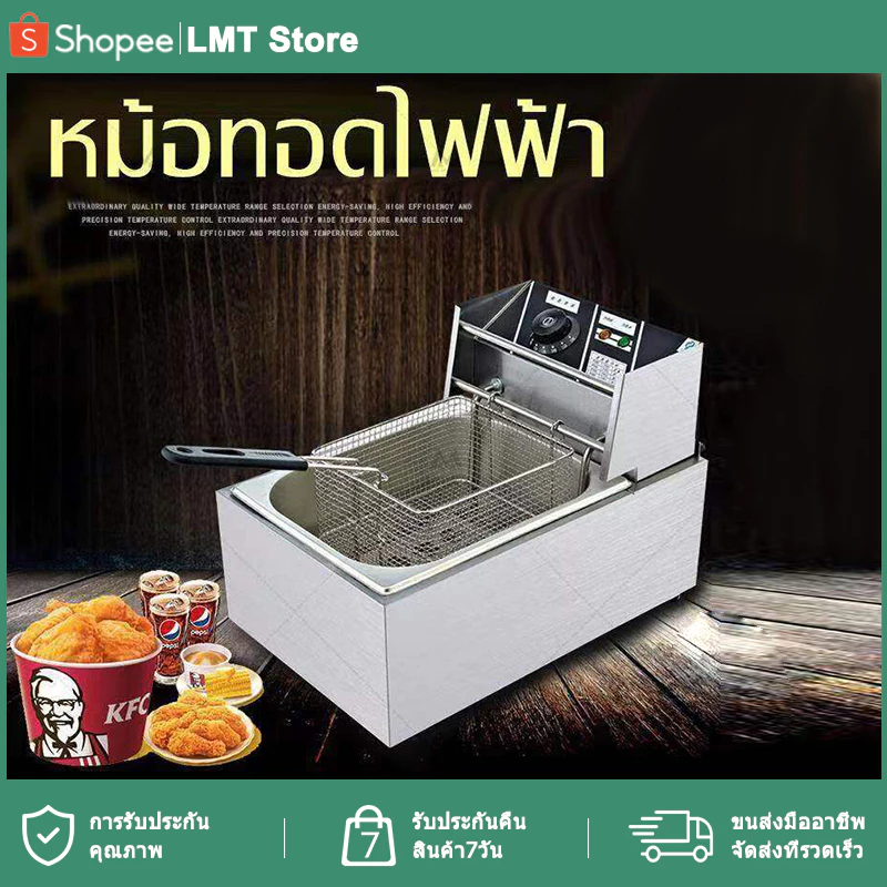 หม้อทอด หม้อทอดไฟฟ้า ขนาด 6 ลิตร หม้อทอดเพื่อการพาณิชย์ Deep fryer หม้อทอด เตาทอด Electric fryer commercial single