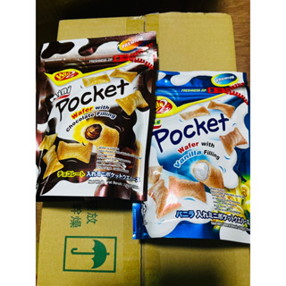 ขนมเวเฟอร์มินิ(Mini pocket) ขนาด 120 กรัม มี 2 รส