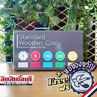 Standard Wooden Coin (100 Pieces Wooden Coin Token) โทเคนเหรียญ [Boardgame]