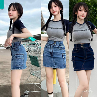 กระโปรงยีนส์ยืดเอวสูง กระเป๋าข้างสไตล์ คาร์โก้ (มีซับใน)💕