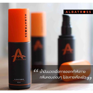 น้ำมันนวด Albatross 50 ml