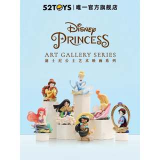 [pre-order] 52toys โมเดลเจ้าหญิงดิสนีย์ เหมายกbox