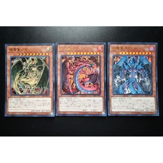 Konami Yugioh การ์ดยูกิ ลิขสิทธิ์แท้ ภาษาญี่ปุ่น Set 3 ใบ 3 เทพ Uria,Hamon,Raviel ระดับ : Ultra Rare รหัส SD38-JPP01-3