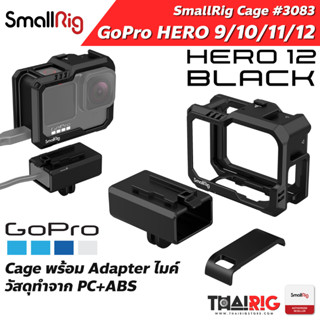 Cage GoPro HERO 12 / 11 / 10 / 9 Black แบบพลาสติก📌ส่งจากไทย📦 SmallRig 3083 เคส พร้อม Adaptor Mixer Gopro11 Gopro12