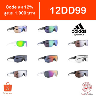 [Code 12DD99] แว่นกันแดด Adidas Zonyk Aero Midcut Eyewear แว่นปั่นจักรยาน