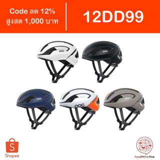 [Code 12DD99] หมวกจักรยาน POC Omne Air WF Spin Wide Fit AF Asian Fit สินค้า B-Stock