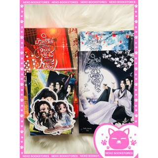 Boxset เกิดใหม่เป็นภรรยาจอมมารมาขายหม้อไฟ 2 เล่มจบ (รอบจอง)