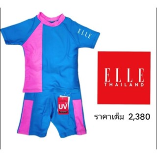 ชุดว่ายน้ำเด็ก ELLE เสื้อ+กางเกงกันUV ลดราคาเยอะมาก