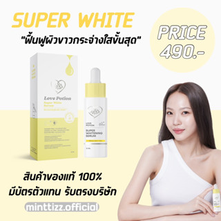 [พร้อมส่ง/ของแท้💯] SERUM SUPERWHITE💛👀 เซรั่มไวท์ เซรั่มกระจก By Lovepotion