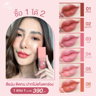 🔥 NEW‼️1 แถม 1💋ALINA Velvet Matte Lip ลิปสติกเนื้อแมทกึ่งเงา 3-In-1 (สีแถมทักข้อความนะคะ)