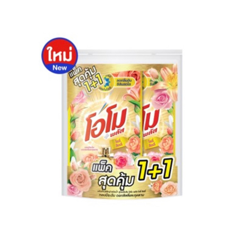 (แพ็คคู่) โอโมน้ำลิลลี่ทองซักผ้า 530ml. แพ็คละ 85 บาท