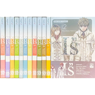 I"s ไอส์ BigBook เล่ม 1-12 จบ [แพ็คชุด]