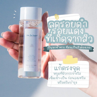 โทนเนอร์ลดสิว Ett-Su Toner ANTI ACNE TONER ESSENCE