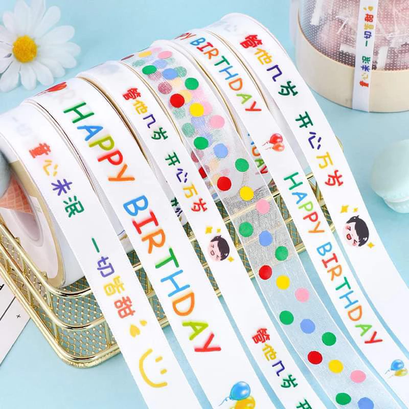 ริบบิ้นผ้าซาตินพื้นขาวพิมพ์ลาย happy birthday Just for you ลายจุด ลายดอกไม้ ขนาด 1.5/2/2.5 cm