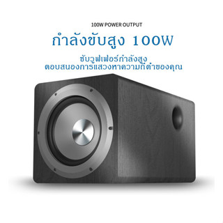 ibass 100W 6.5 นิ้ว ตู้ลำโพงซับ Active Subwoofer ซับวูฟเฟอร์ สำหรับ โฮมเธียเตอร์ (มีแอมป์ขยายสัญญาณในตัว) เชื่อมต่อได้กั