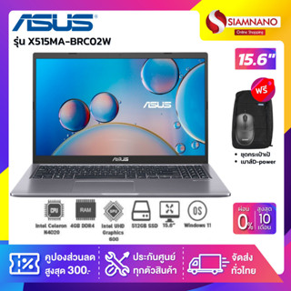 Notebook ASUS รุ่น X515MA-BRC02W สี SLATE GRAY (รับประกันศูนย์ 2 ปี)