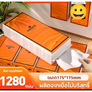 กระดาษทิชชู่ไร้ฝุ่น ไซส์ถุงใหญ่ #พร้อมส่ง #สุดคุ้ม
