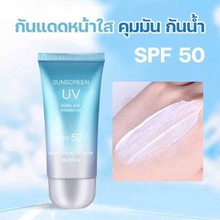 【C038】🌊Oceanstar⭐️ครีมกันแดดนมวัวฟ้า กันแดดหน้า UV SPF50+ กันเหงื่อ กันน้ำ บางเบา  เกลี่ยง่าย  ไม่เป็นคราบ ไม่หนักหน้า