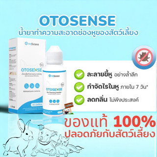 Otosense 50-100ml น้ำยาล้างทำความสะอาดขี้หู พร้อมกำจัดไรในหู ใช้ได้ทั้งสุนัข แมว กระต่าย