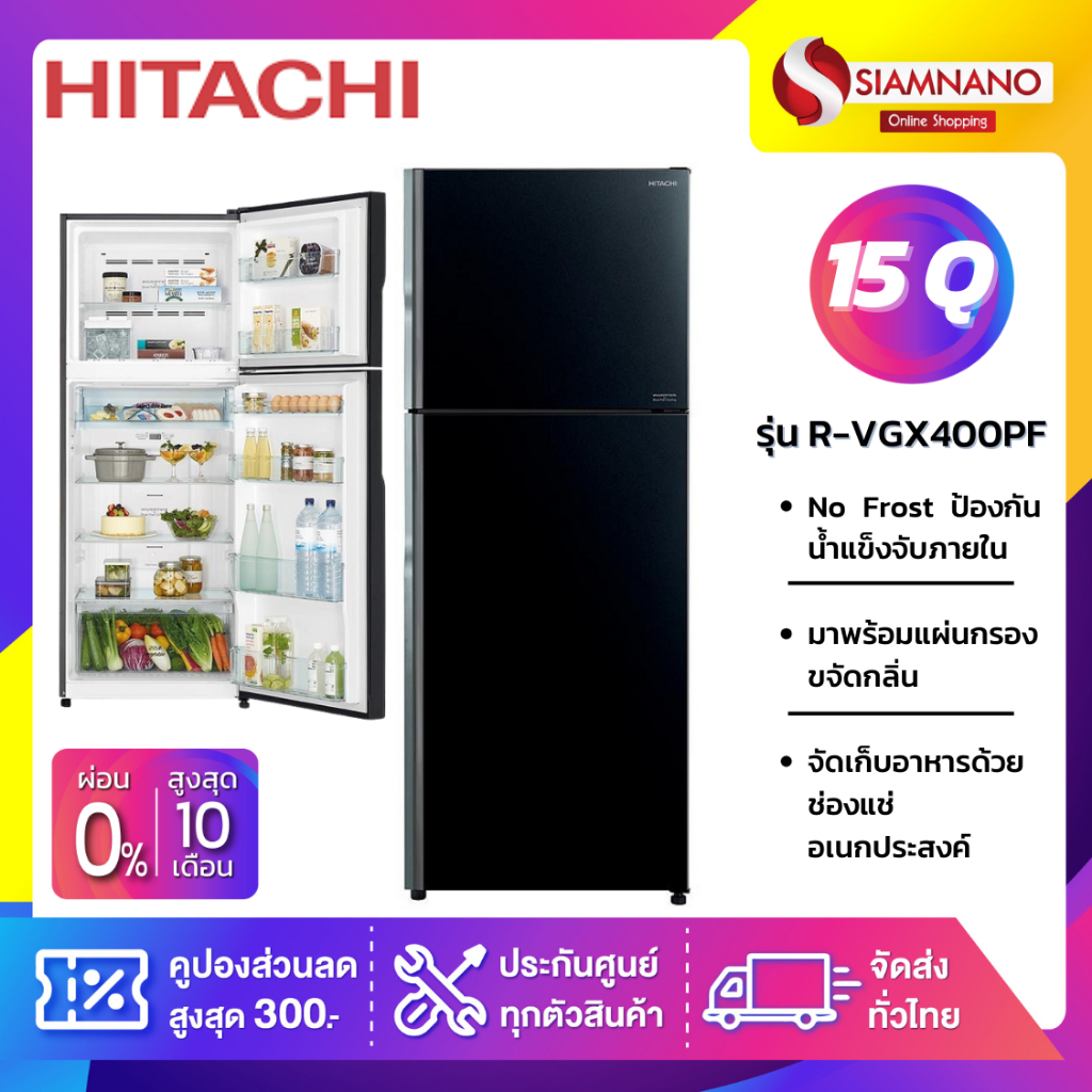 ตู้เย็น 2 ประตู HITACHI รุ่น R-VGX400PF / R-VGX400PF-1 ขนาด 15.0Q หน้ากระจก สีดำ (รับประกันนาน 10 ปี