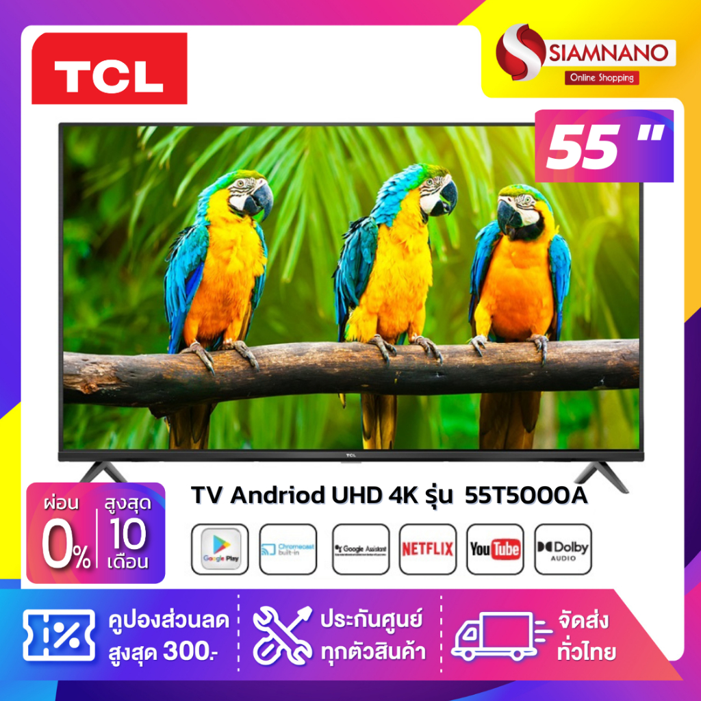 TV Andriod UHD 4K ทีวี 55" TCL รุ่น 55T5000A Smart TV (รับประกันศูนย์ 3 ปี)