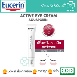 Eucerin Ultra SENSITIVE AQUA porin ACTIVE EYE CREAM 15 ML