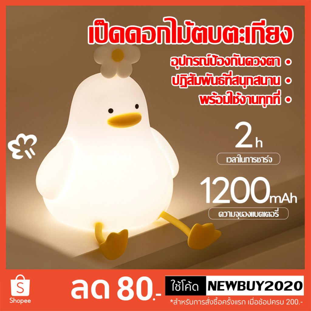 โคมไฟซิลิโคนรูปเป็ด แบบชาร์จไฟได้ ขนาดเล็ก พกพาง่าย สีโทนอุ่น แบบสร้างสรรค์ วางโทรศัพท์มือถือได้