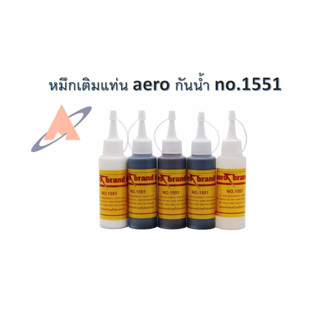 หมึกเติมแท่น aero กันน้ำ no.1551