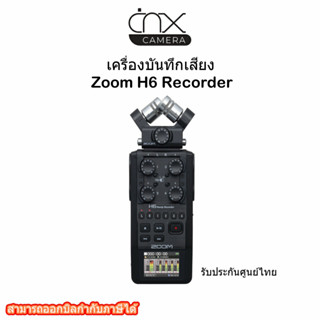 เครื่องบันทึกเสียง Zoom H6 Recorder (ประกันศูนย์ไทย)