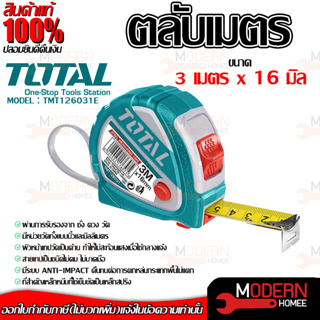 Total ตลับเมตร หุ้มยาง รุ่น TMT126031E / TMT126051E / TMT126052E / TMT126081E / TMT1260101E มีขนาด 3 / 5 / 8 / 10 เมตร