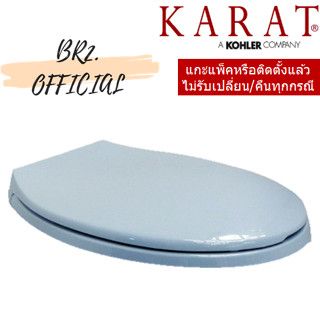 (01.06) KARAT = K-18122X-4E ฝารองนั่ง ELONGATE (สีฟ้ากลาเซียร์)