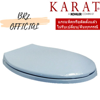 (01.06) KARAT = K-18122X-4E ฝารองนั่ง ELONGATE (สีฟ้ากลาเซียร์)