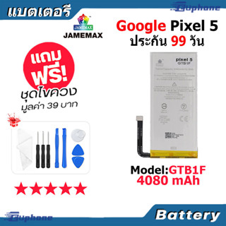 JAMEMAX แบตเตอรี่ Battery Google Pixel 5 model GTB1F แบตแท้ Google Pixel5 ฟรีชุดไขควง