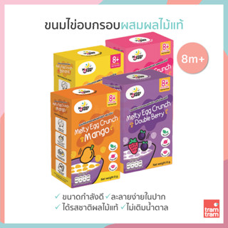 Monkeychew ขนมไข่อบกรอบผสมผลไม้แท้ Melty egg crunch