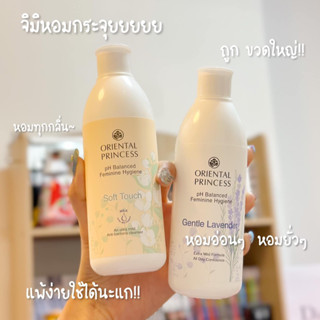 น้ำยาล้างจุดซ่อนเร้น pH Balanced Feminine Hygiene🛒