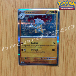 การะการะ [Fiol] [พร้อมส่ง](SV2AT 105/165 2023)จากชุด โปเกมอนการ์ด 151 (Pokemon Trading Card Game)