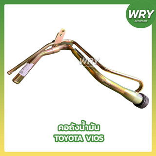 คอถังน้ำมัน TOYOTA VIOS รุ่นแรก โตโยต้า วีออส