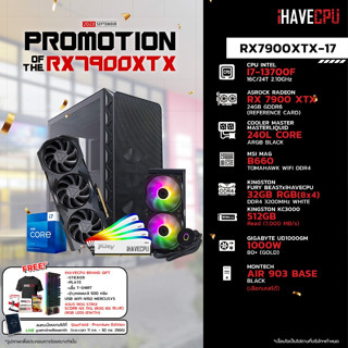 iHAVECPU RX7900XTX-17 INTEL I7-13700F 2.1GHz 16C/24T / B660 / RX 7900 XTX 24GB / 32GB DDR4 3200MHz / M.2 512GB / 1000W (80+GOLD) / CS240