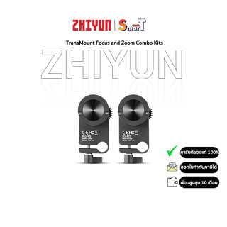 Zhiyun - TransMount Focus and Zoom Combo Kits  ประกันศูนย์ไทย 1 ปี