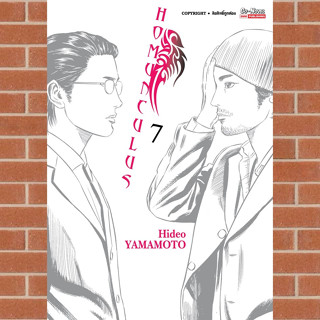 homunculus เล่ม 1-7 มือ 1 พร้อมส่ง