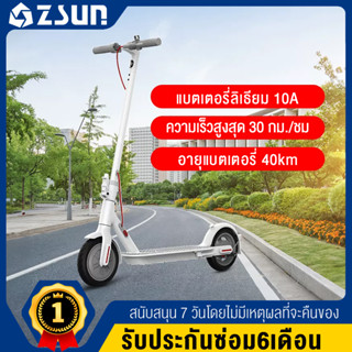 pinnsheng สกูตเตอร์ไฟฟ้าพับได้ เหมาะสมผู้ใหญ่และเด็ก electric scooterความเร็วสูงสุด 30 กม./ชม ระยะทางสูงสุด 25-35km