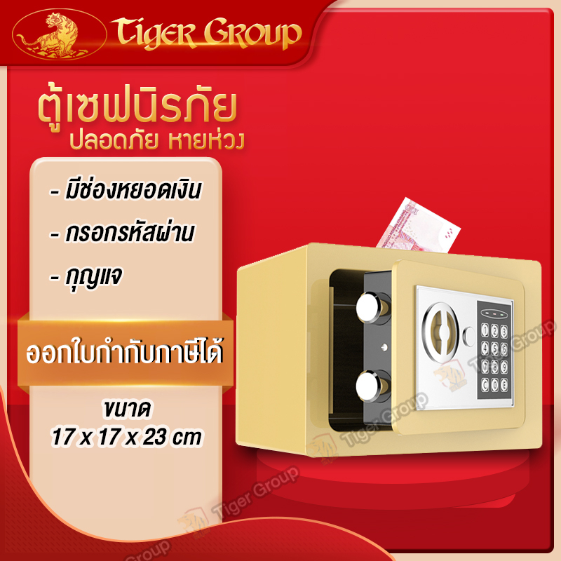 ตู้เซฟ นิรภัย ออมเงิน ออมสิน Safe box ใส่รหัส กุญแจ ขนาดมินิ หยอดเงินได้ เก็บเงินดี ราคา ถูกที่สุด ดีลบีเคเค แกลเลอรีภาพที่ 2