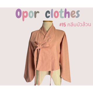 เสื้อครอปฮันบกตัวสั้นกลีบบัวล้วน-K-031