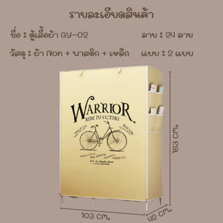 ตู้เสื้อผ้า GY-02 (2 แบบ) ตู้เสื้อผ้าขนาดใหญ่ ผ้ากันน้ำ ช่องจัดระเบียบ 1 บล็อค และ 2 บล็อค