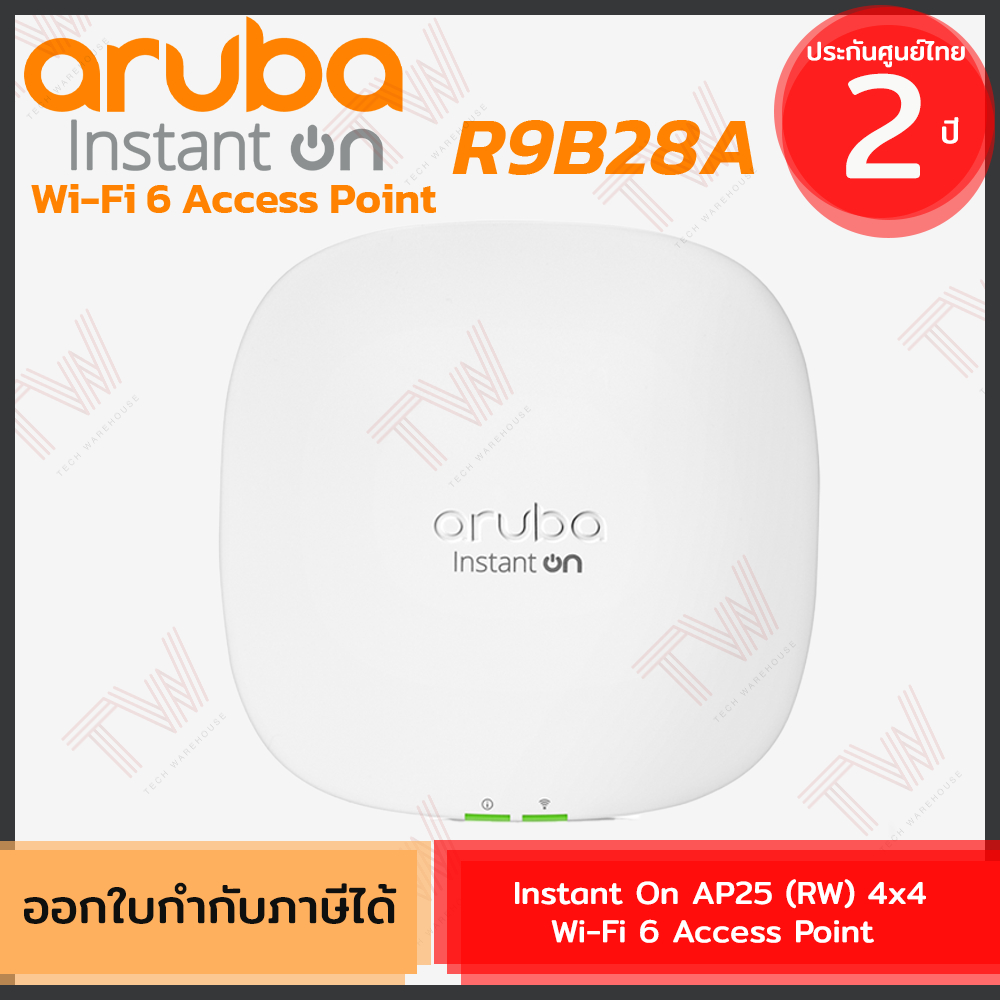 Aruba Access Point Instant On AP25 (RW) 4x4 Wi-Fi 6 (R9B28A) อุปกรณ์ขยายสัญญาณไวไฟ ของแท้ ประกันศูนย