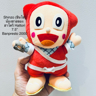 ตุ๊กตา Shinzo ชินโซ น้องชายของ นินจาฮาโตริ Hattori ขนาด7.5” Banpresto ปี2000 หายากที่สุด ตู้1ตันเจอ1ตัว ลิขสิทธิ์แท้