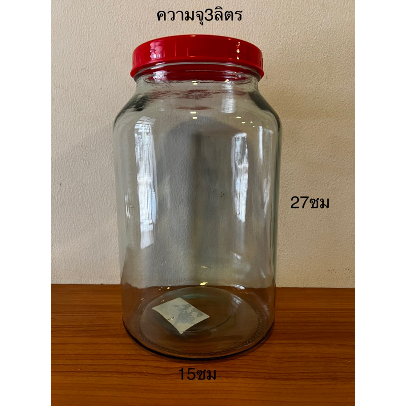 โหลแก้วใส โหลกลมฝาแดง โหลดองยา(BC) ความจุ1.5L-1.8L-2.2L-3L